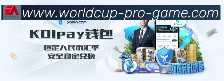 世界杯波胆推荐入口荣誉